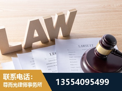 子长-劳资纠纷法律顾问